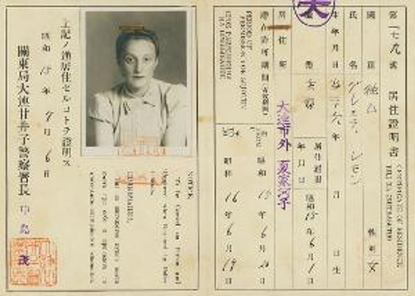 Exhibit of Photographs and Family Artifacts Tells Little Known Story of Jewish Community in Shanghai  Image