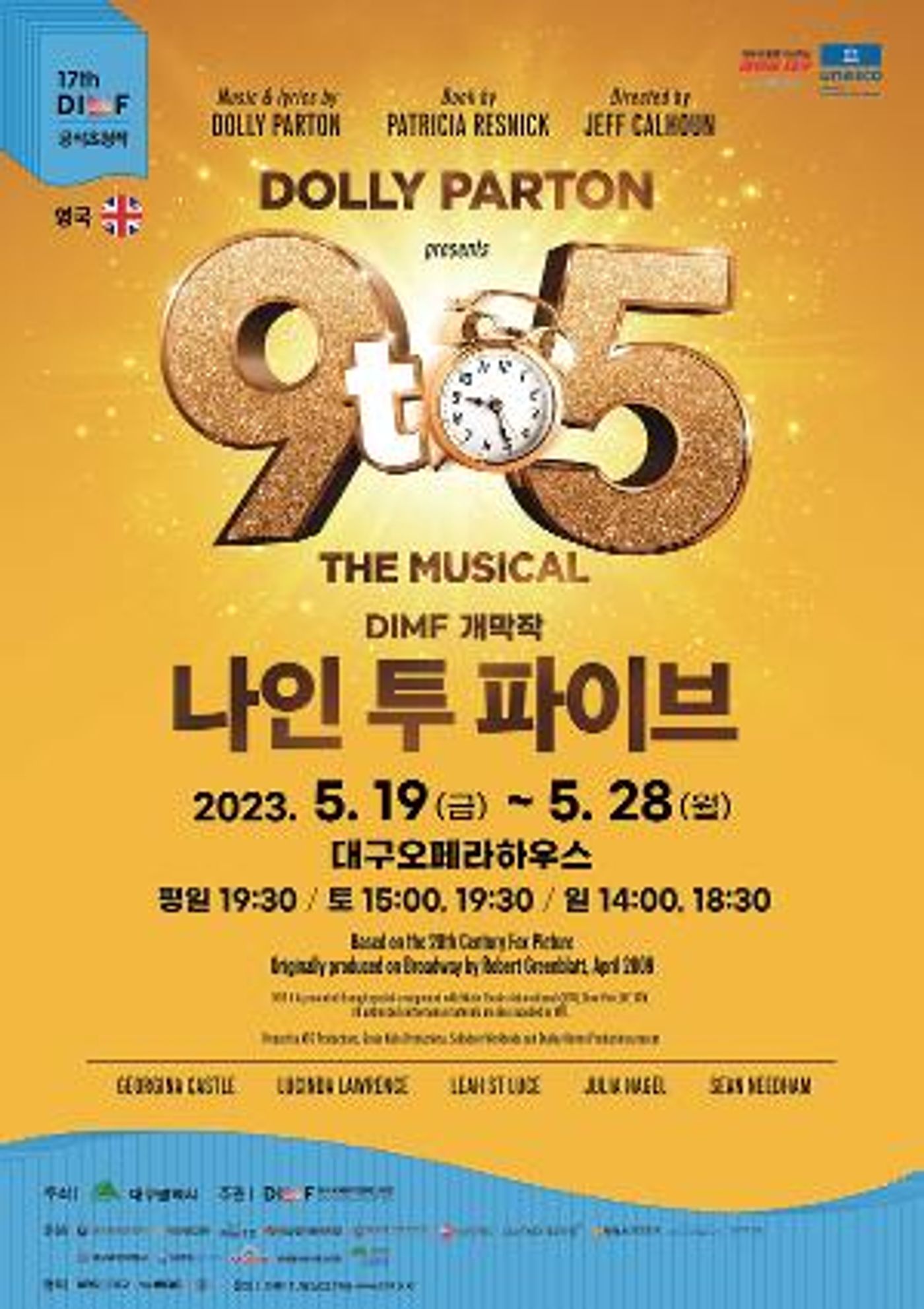 9 TO 5 Will Have its Korean Premiere in DIMF  Image