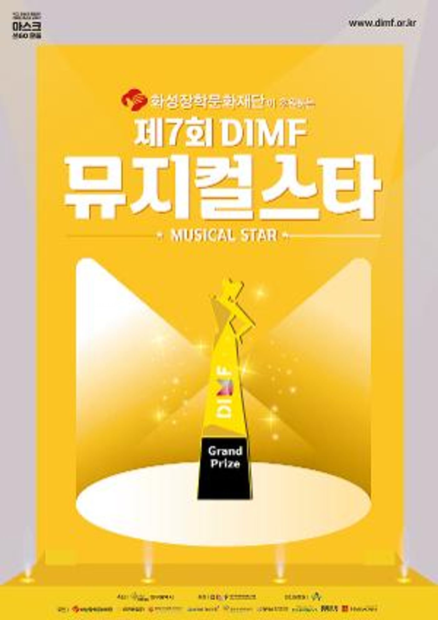 Daegu International Musical Festival Kicks off This Week  Image