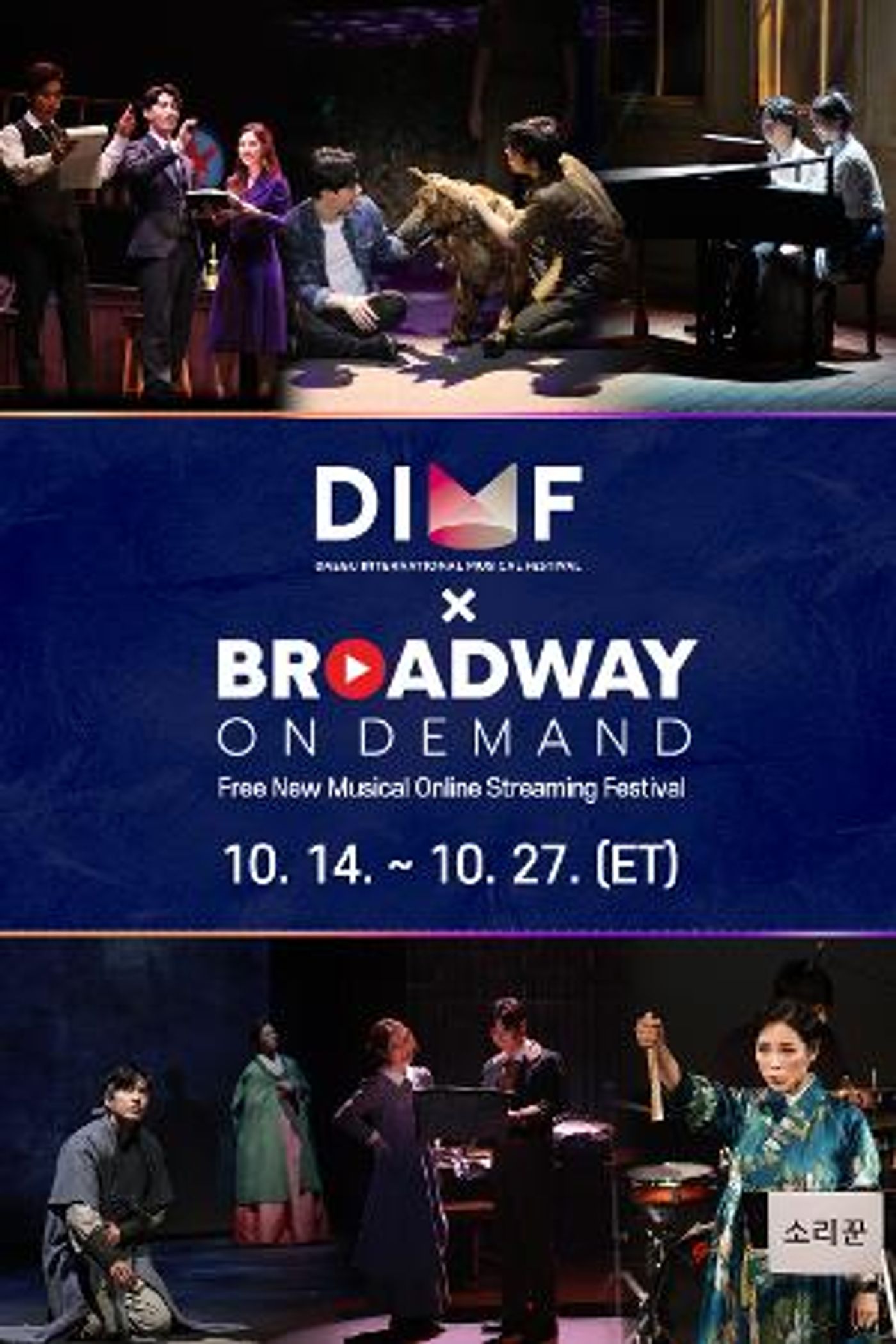 Check Out DIMF Korean New Musicals On Broadway On Demand  Image