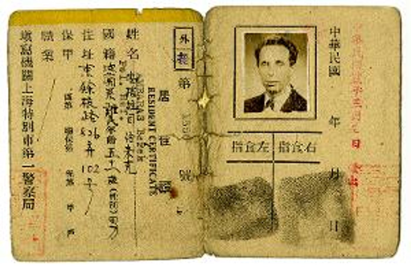 Museum Of Jewish Heritage Presents WHEN THE WORLD WAS CLOSED: SHANGHAI AND THE JEWISH REFUGEES OF WWII  Image