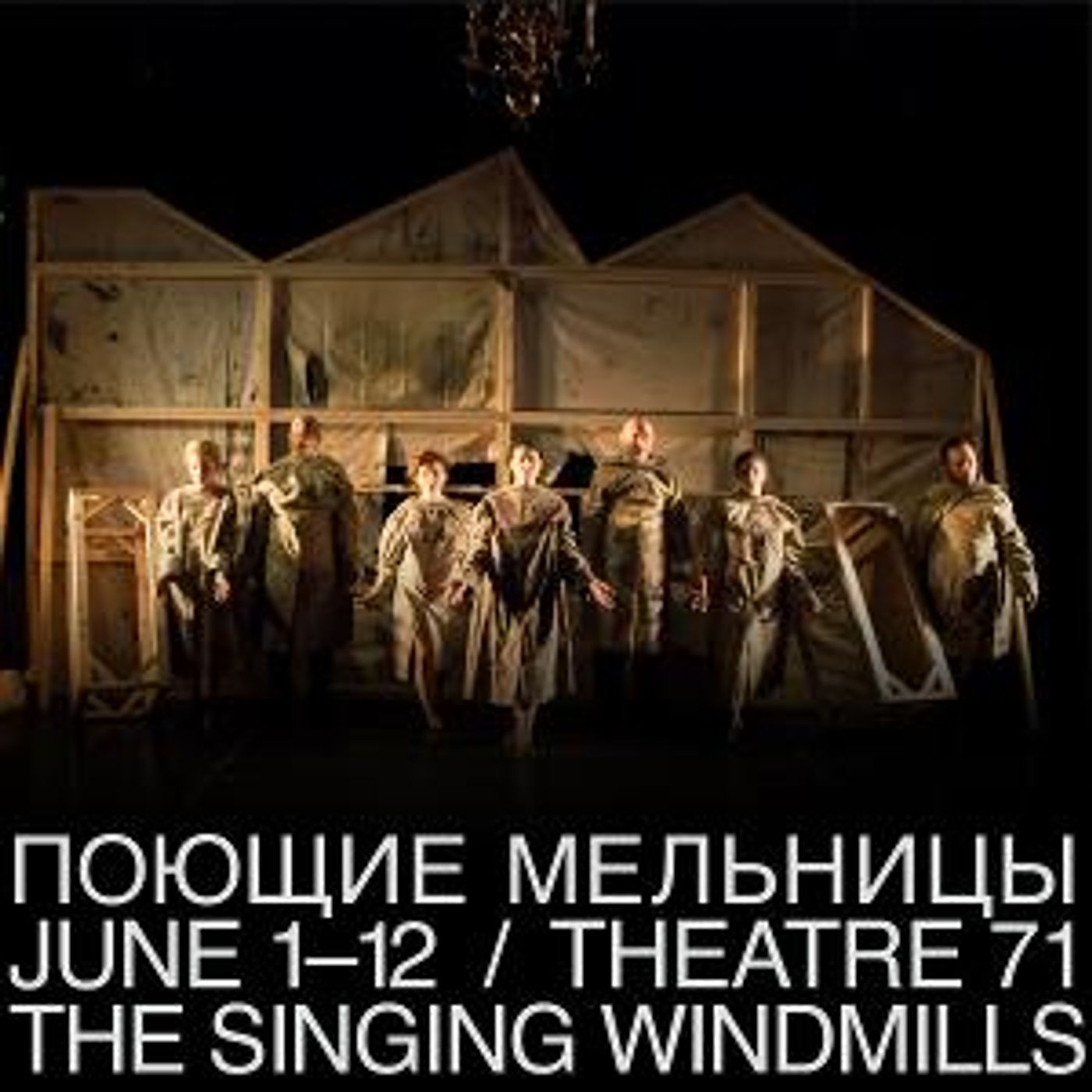 THE SINGING WINDMILLS Returns For a Limited Run in June  Image