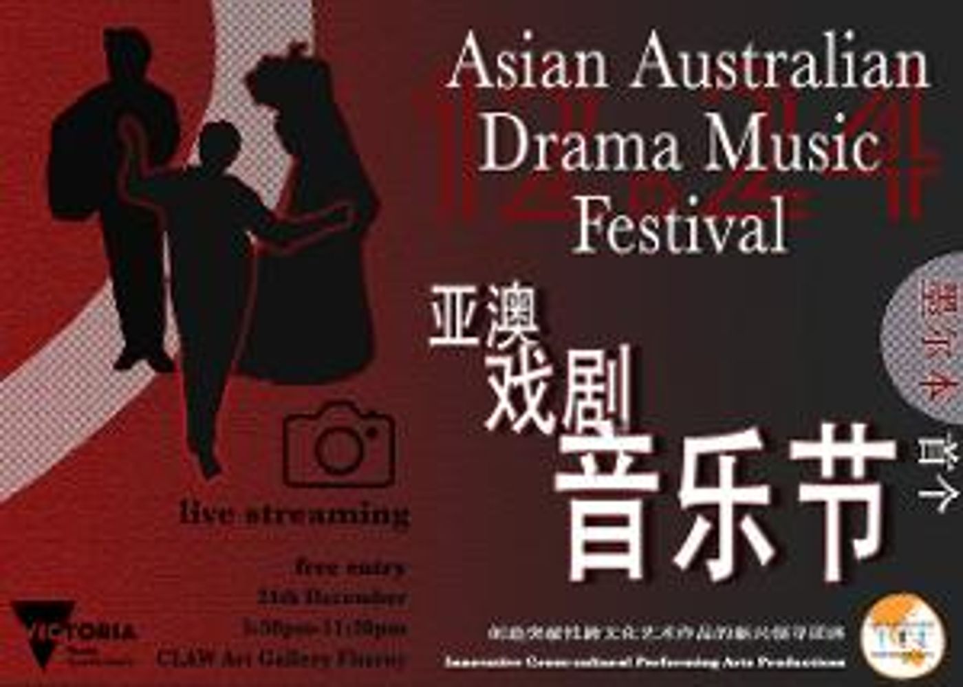 CHRISTMAS ROMANCE Announced At Asian Australian Drama Music Festival  Image