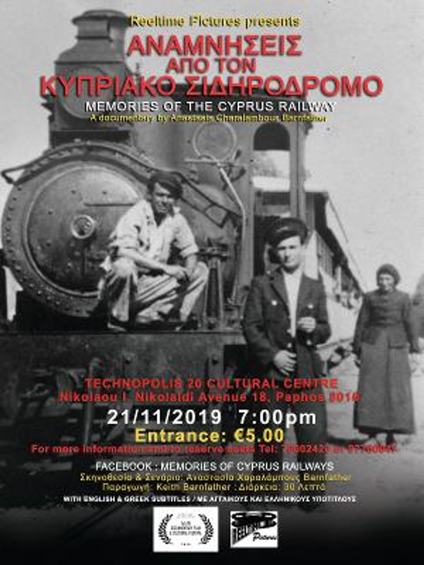 Screening Of The Documentary MEMORIES OF THE CYPRUS RAILWAY Comes to Technopolis 20  Image