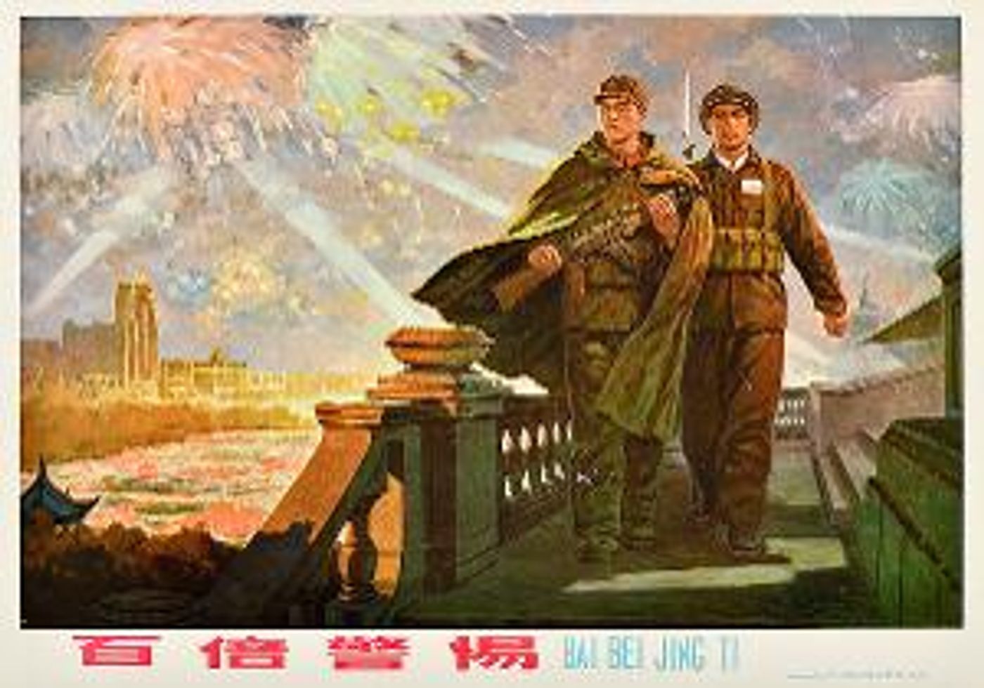 Opening At Poster House This Month: Chinese History And The Triumph Of The Swiss  Image