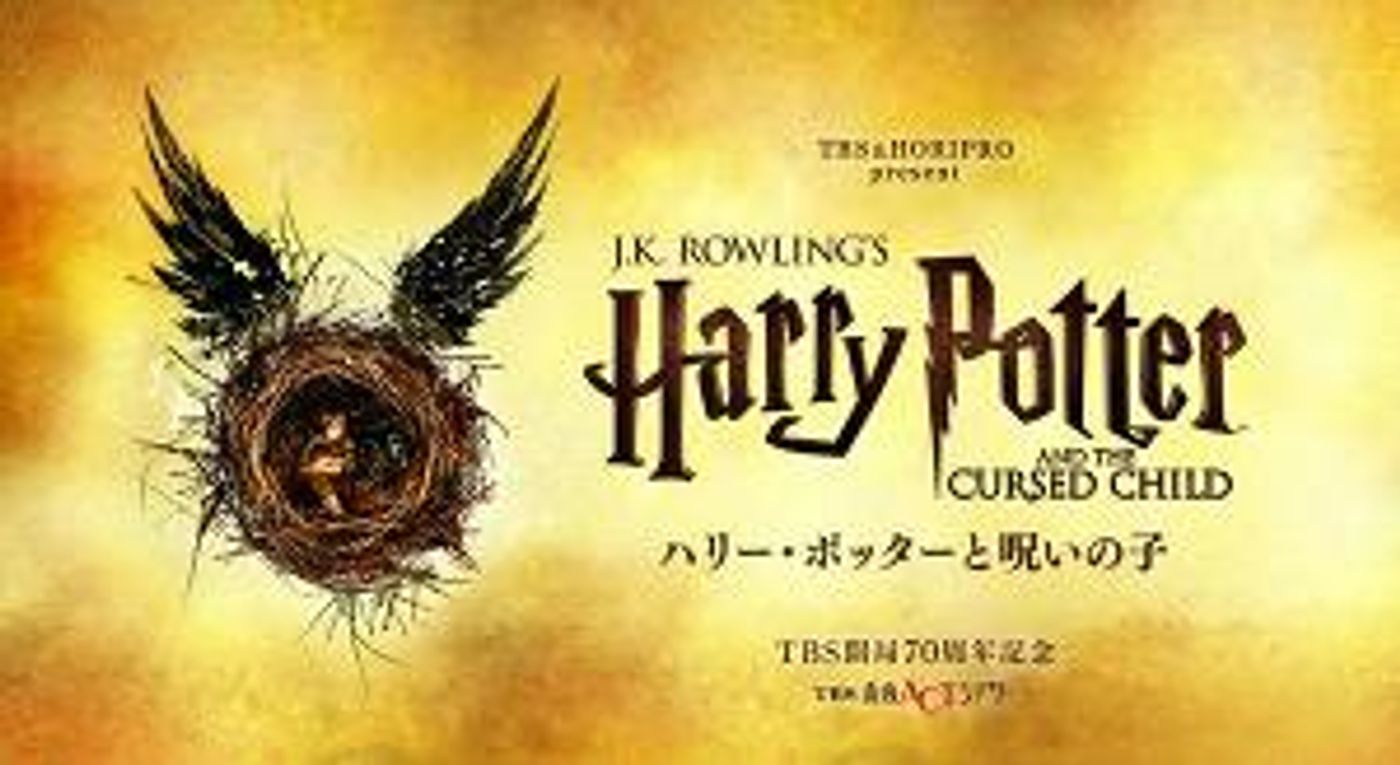 HARRY POTTER AND THE CURSED CHILD Premieres in Tokyo in Summer 2022  Image