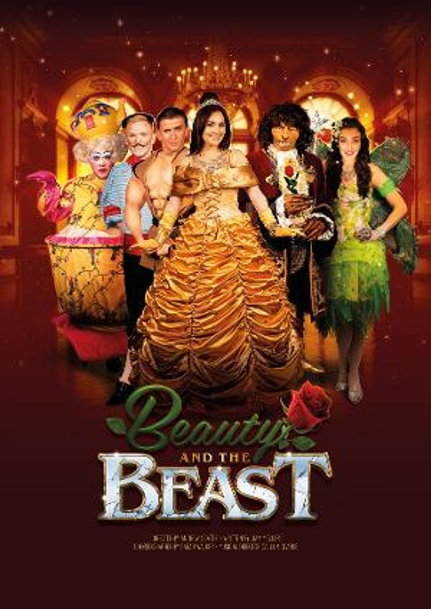 BEAUTY AND THE BEAST Comes to The Epstein Theatre This Easter  Image