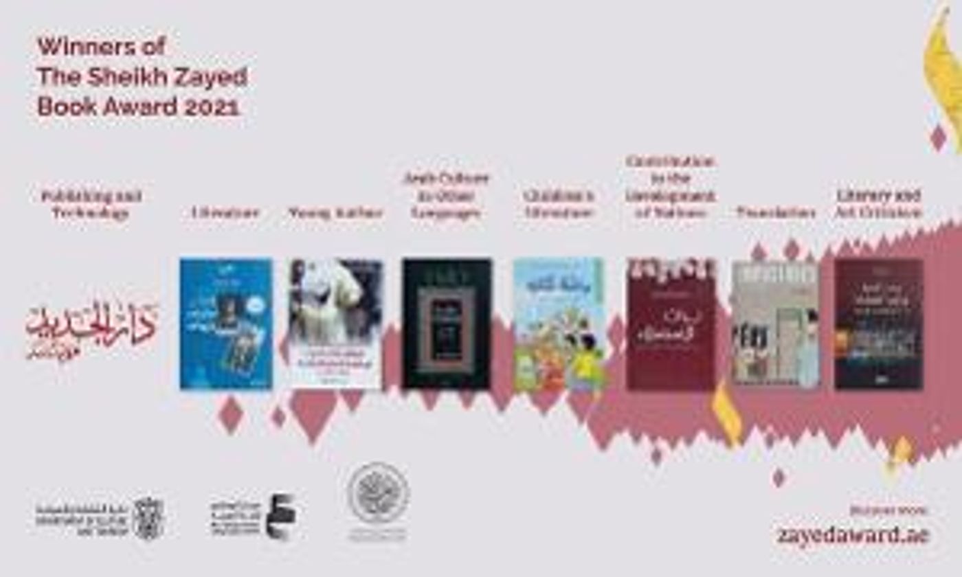Sheikh Zayed Book Award Announces 2021 Winners  Image