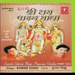 Sunlo Shree Ram Paawan Gatha (Part 1)