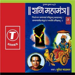 Shani Mahamantra