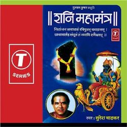 Shani Mahamantra