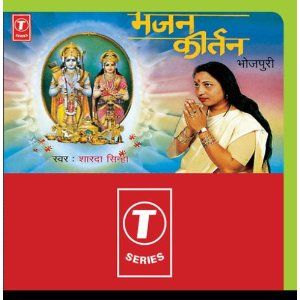 Bhajan Kirtan