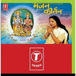 Bhajan Kirtan