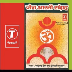 Jain Aarti Sangrah