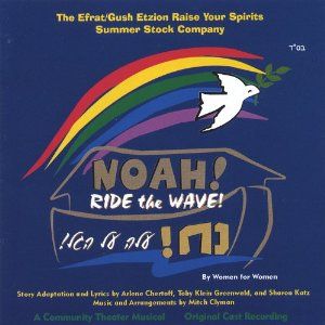 Noah! Ride the Wave! Album Cover Art