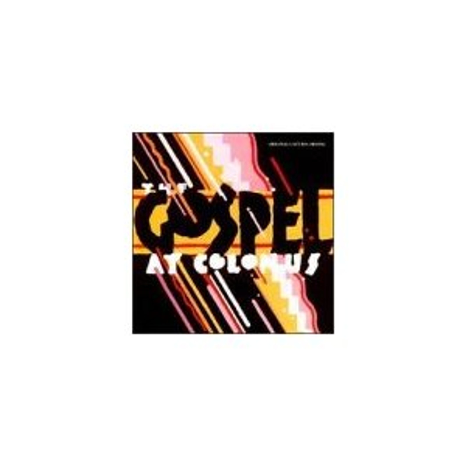 The Gospel At Colonus Album Cover Art -  Philadelphia Cast