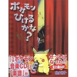 Can You Play Pokemon on Musical Instruments?