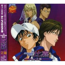 The Prince Of Tennis