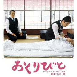 Okuribito 