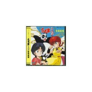 Ranma 1/2: Music Gymnasium