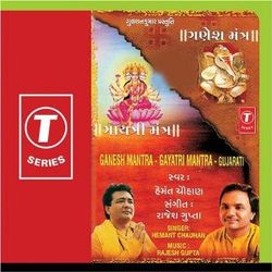 Ganesh Mantra-Gayatri Mantra