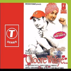 Choore Waliye