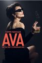 Ava: The Secret Conversations Show Information