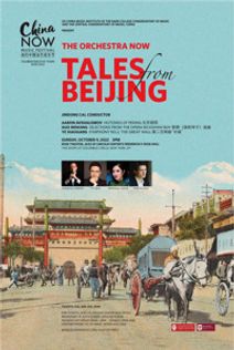 Tales from Beijing - China Now Music Festival