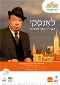 Lansky the Jewish Mafiosi