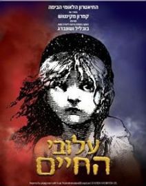 Les Miserables