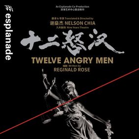 Twelve Angry Men show poster