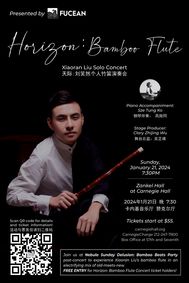 Horizon: Bamboo Flute, Xiaoran (Eric) Liu show poster