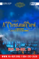 A Christmas Carol in Central Virginia