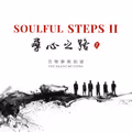 Soulful Steps II: The Silent Mystery in Singapore