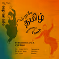 என்றுமே தமிழ் - Resonance of Tamil in Singapore