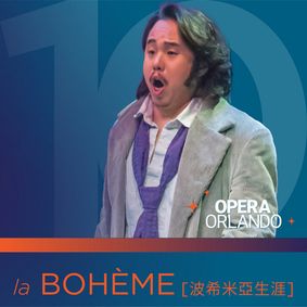 La Bohème show poster