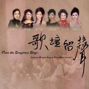 Cantonese Operatic Songs & Spirit Music Concert show poster