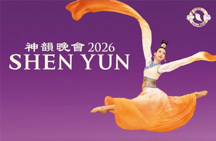 Shen Yun show poster