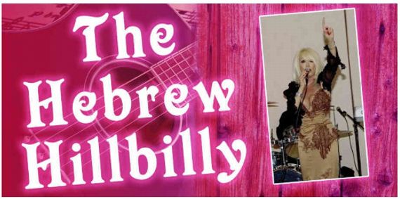 Shelley Fisher’s The Hebrew Hillbilly – Fifty Shades of Oy Vey! A “Spectacular!” theatre concert! show poster