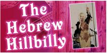 Shelley Fisher’s The Hebrew Hillbilly – Fifty Shades of Oy Vey! A “Spectacular!” theatre concert!