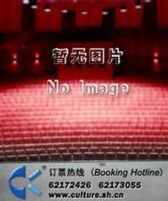 Peking Opera Excerpts Love in the Wardrobe & The Gold Bar Hit show poster