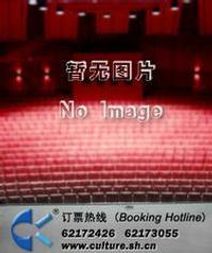 Peking Opera Excerpts Love in the Wardrobe & The Gold Bar Hit