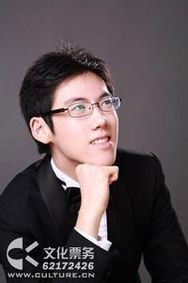 Zhang Haochen Piano Recital show poster