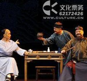 Bosom Friend show poster