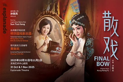 Final Bow show poster