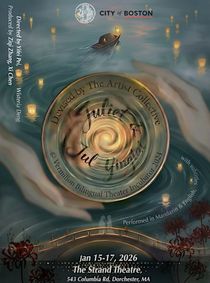 Juliet & Jul-yingtai show poster