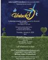 UNLOCKE’D, A New Musical in Palm Springs