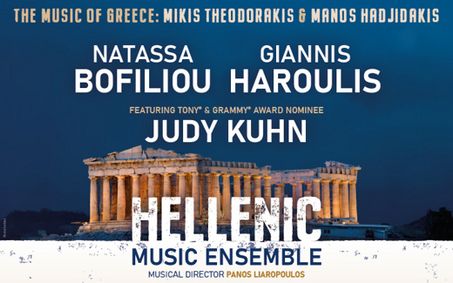 The Hellenic Music Ensemble show poster