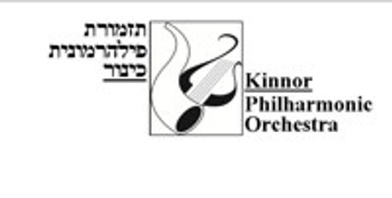 Kinnor Philharmonic Fiesta Simcha New Year's Day Concert show poster