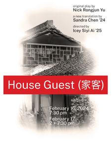 House Guest (家客), presented by the Lewis Center for the Arts’ Program in Theater & Music Theater show poster